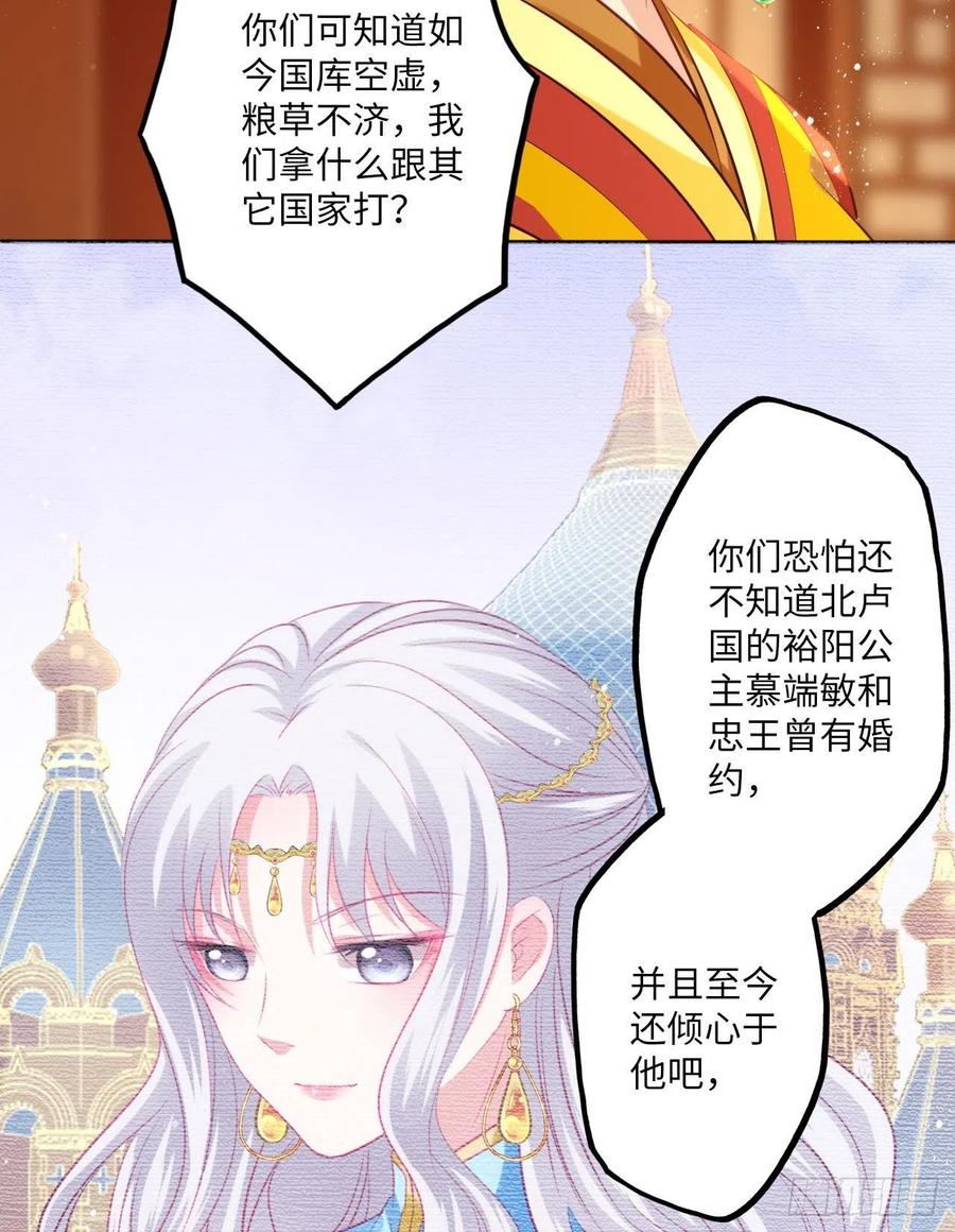 第69话：把他牢牢抓在手中！-第73话