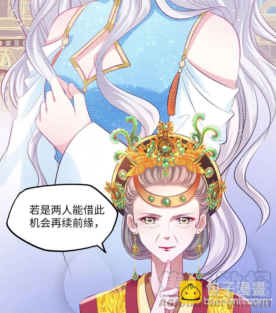 第69话：把他牢牢抓在手中！-第73话