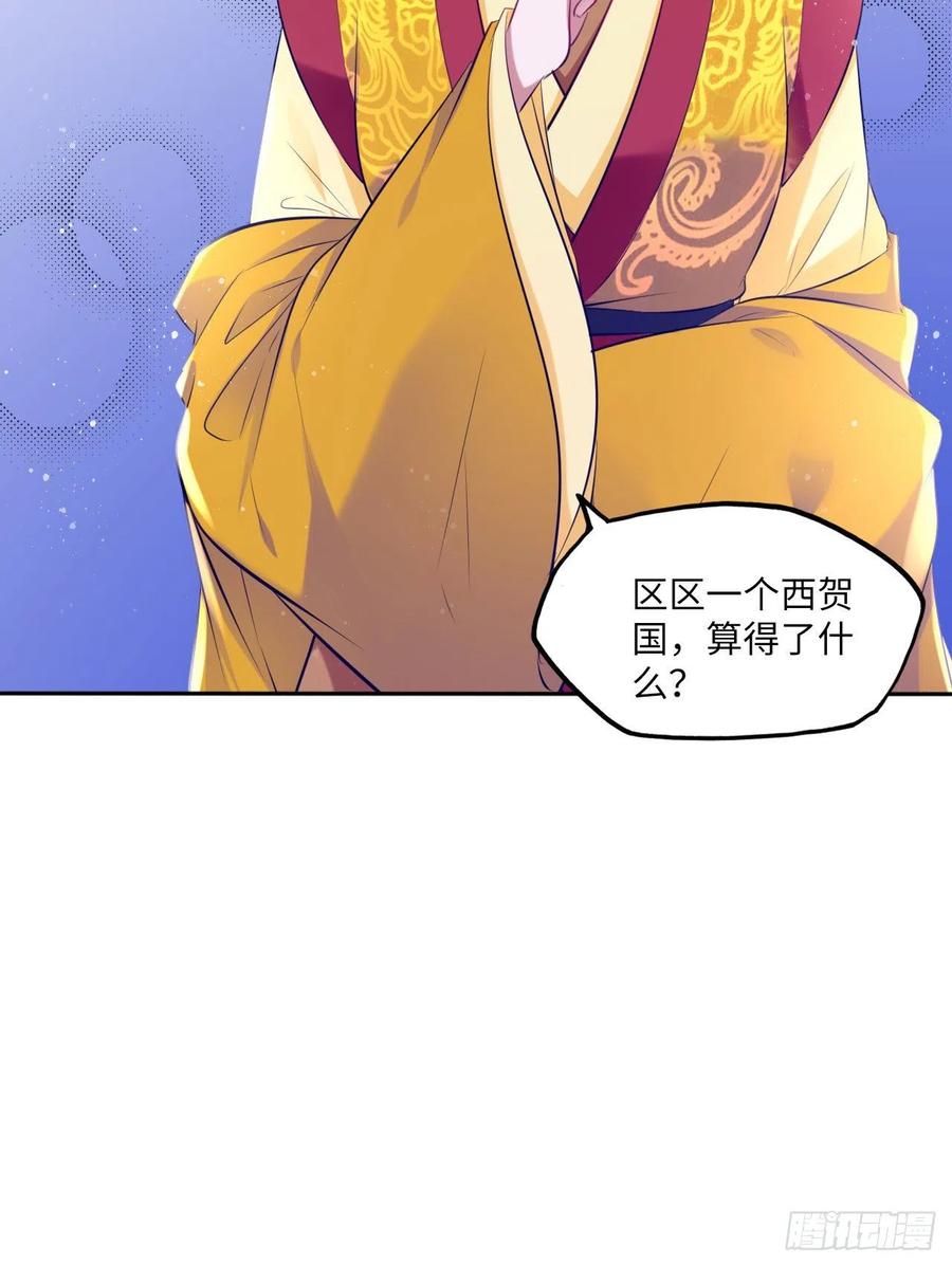 第69话：把他牢牢抓在手中！-第73话