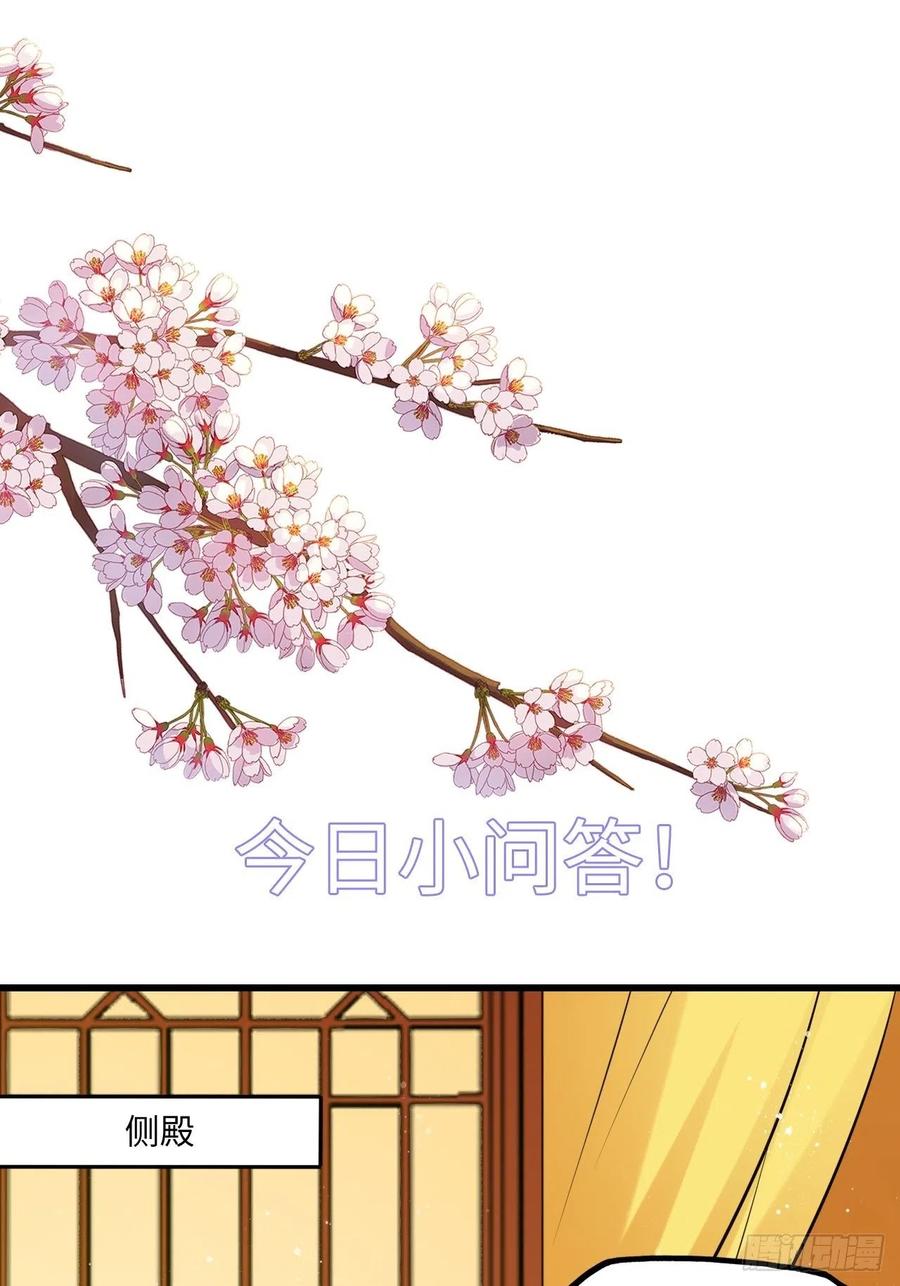 第69话：把他牢牢抓在手中！-第73话