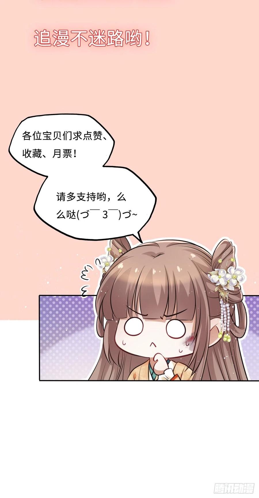 第69话：把他牢牢抓在手中！-第73话