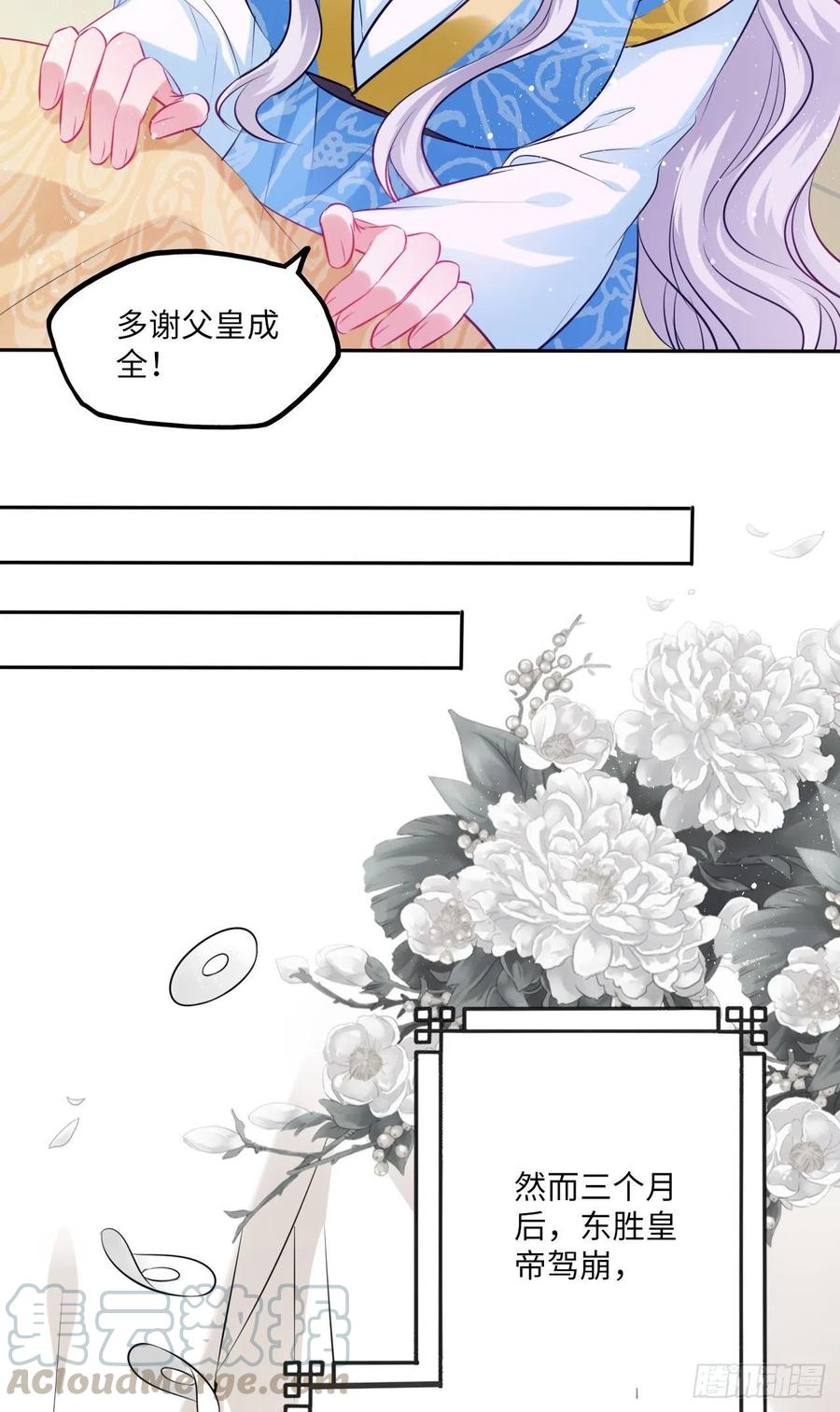 第69话：把他牢牢抓在手中！-第73话