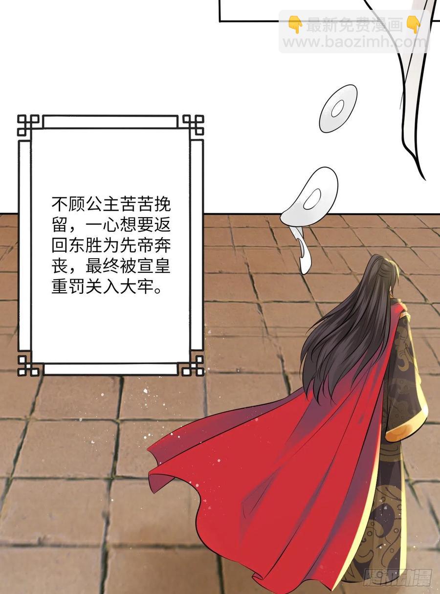 第69话：把他牢牢抓在手中！-第73话