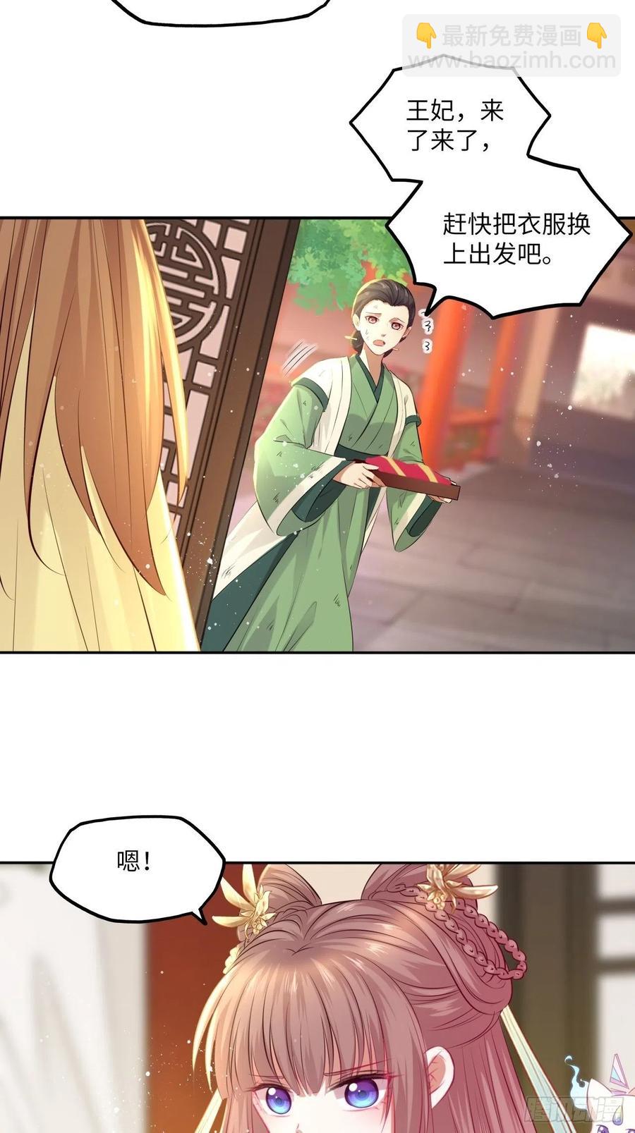 第71话：我和她，仅此而已！-第75话