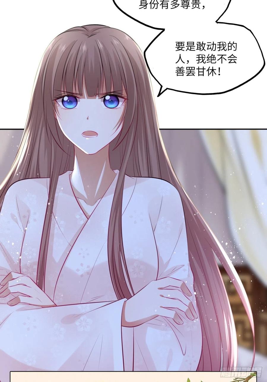 第71话：我和她，仅此而已！-第75话