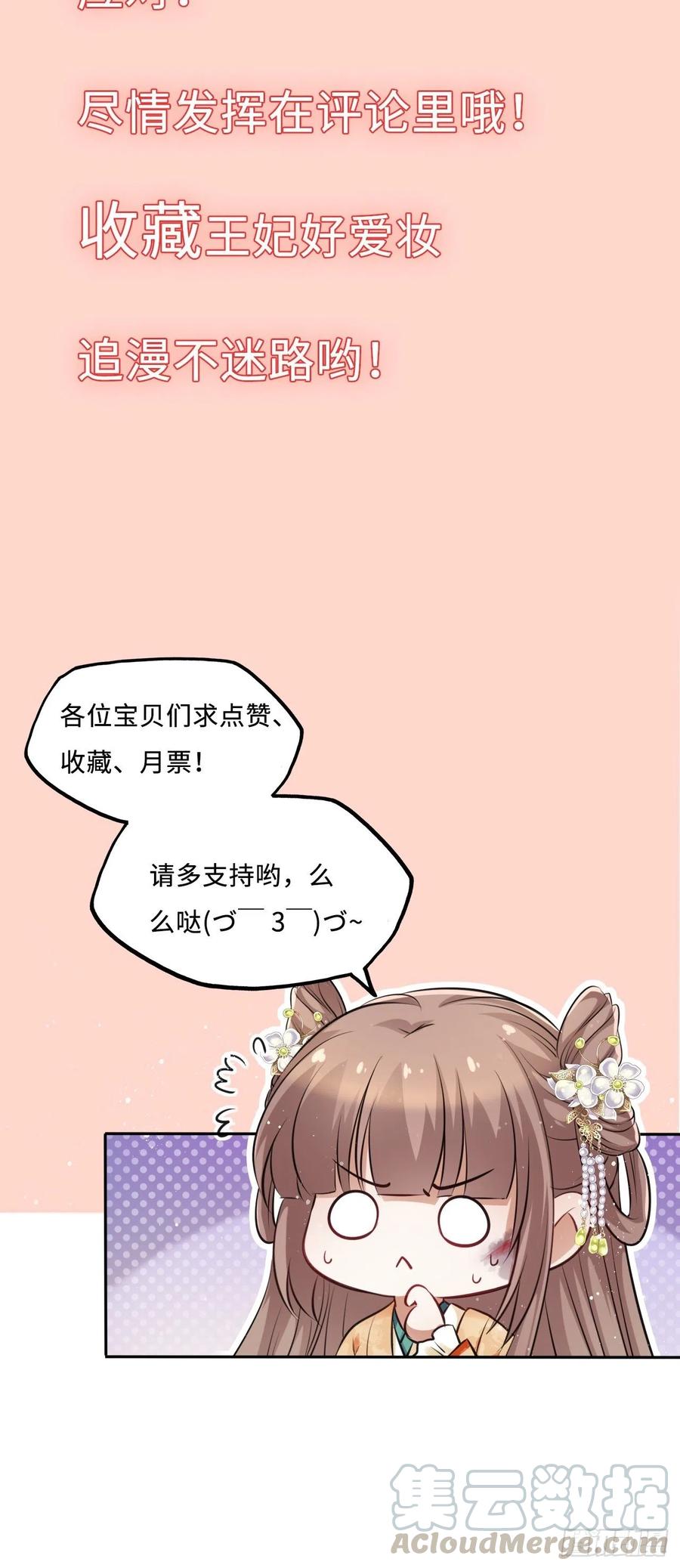 第71话：我和她，仅此而已！-第75话