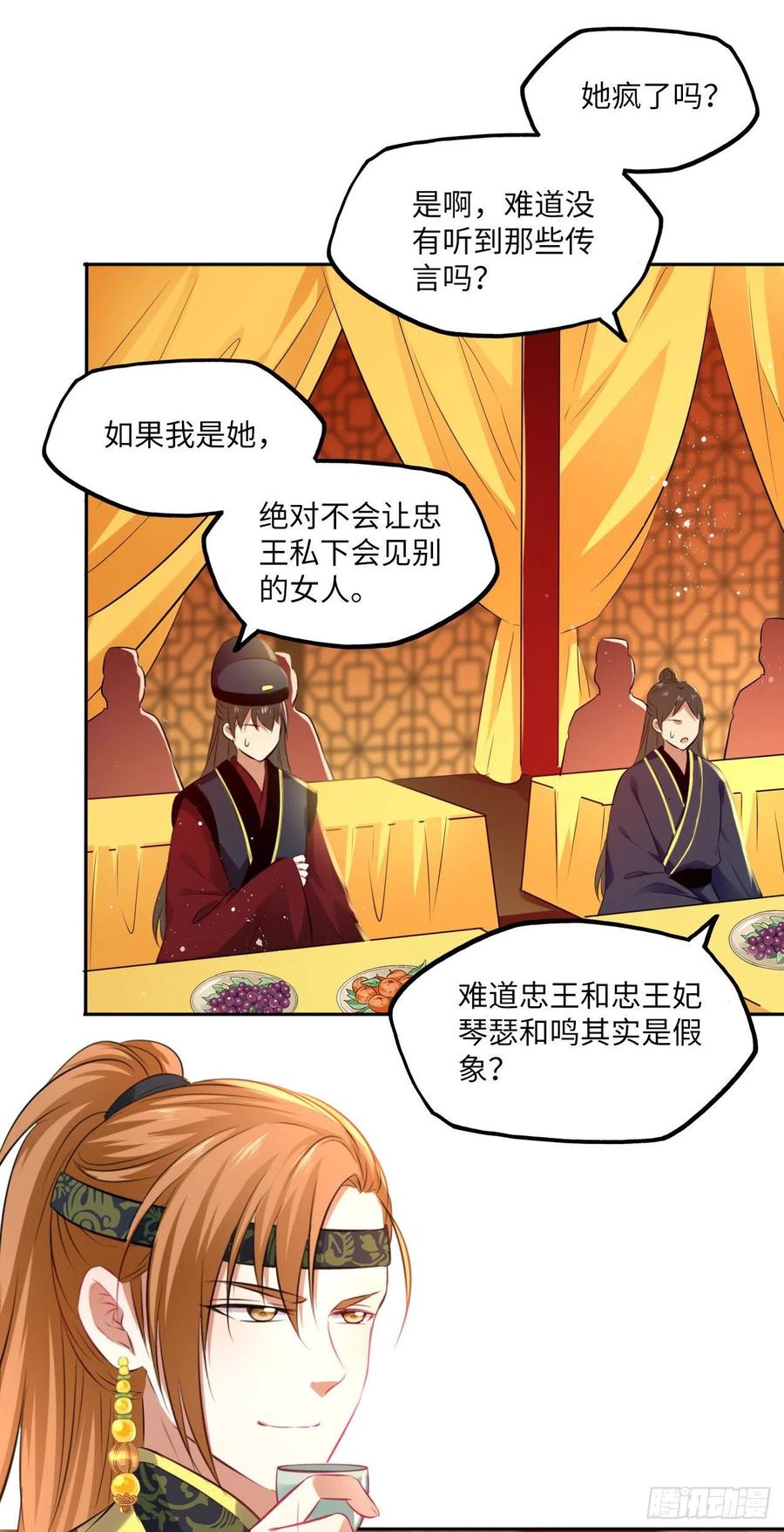 第73话：裕阳公主的盛情邀请-第77话