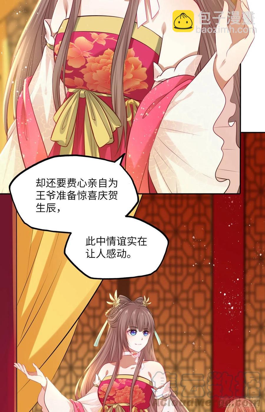 第73话：裕阳公主的盛情邀请-第77话