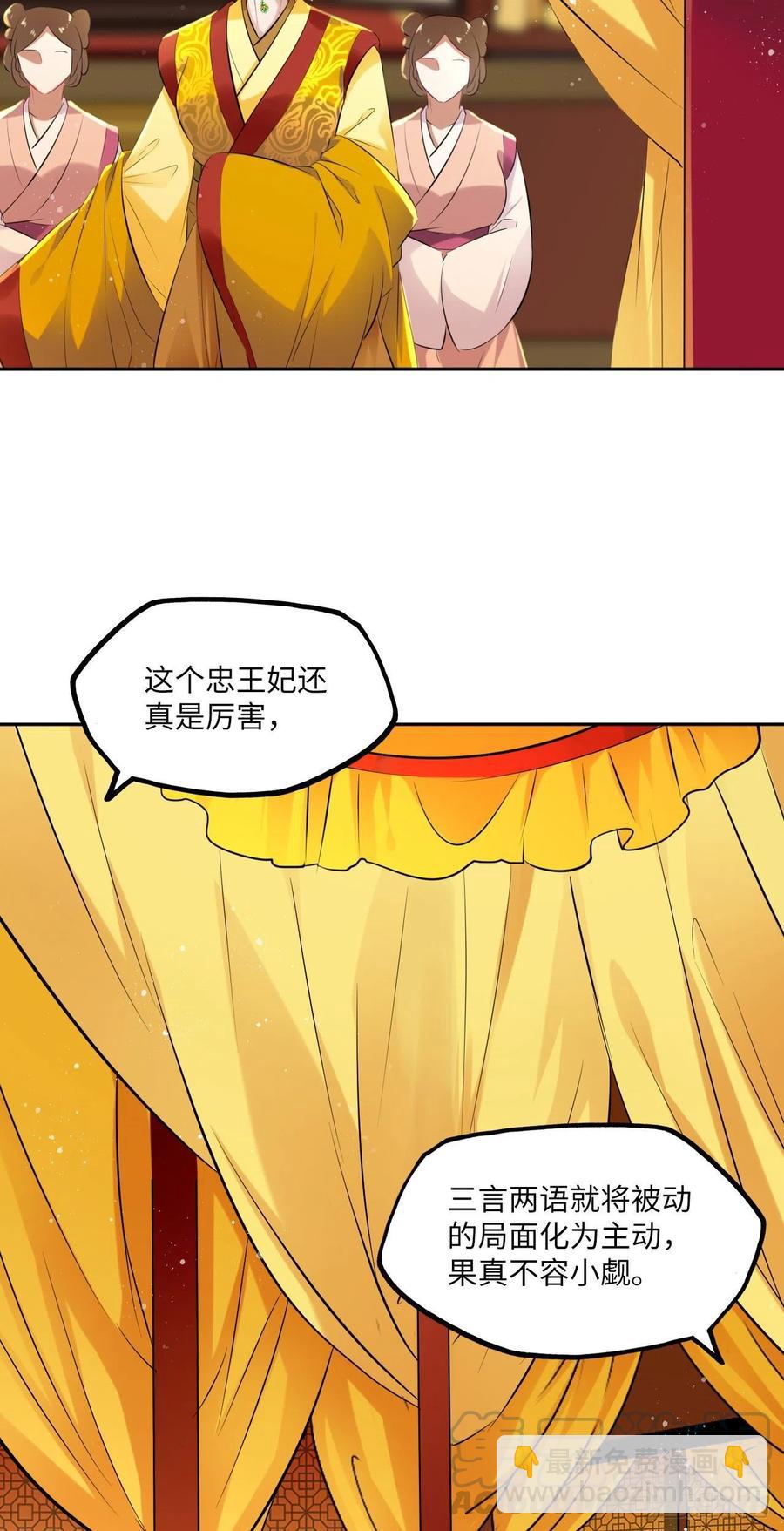 第73话：裕阳公主的盛情邀请-第77话