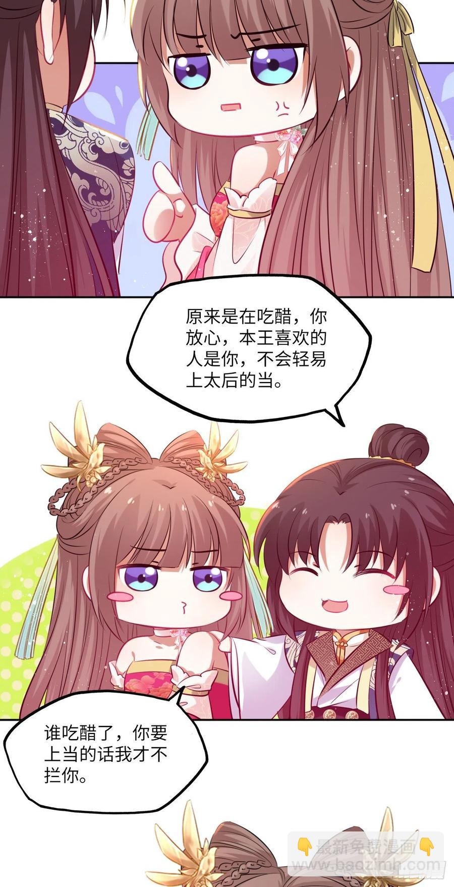 第73话：裕阳公主的盛情邀请-第77话