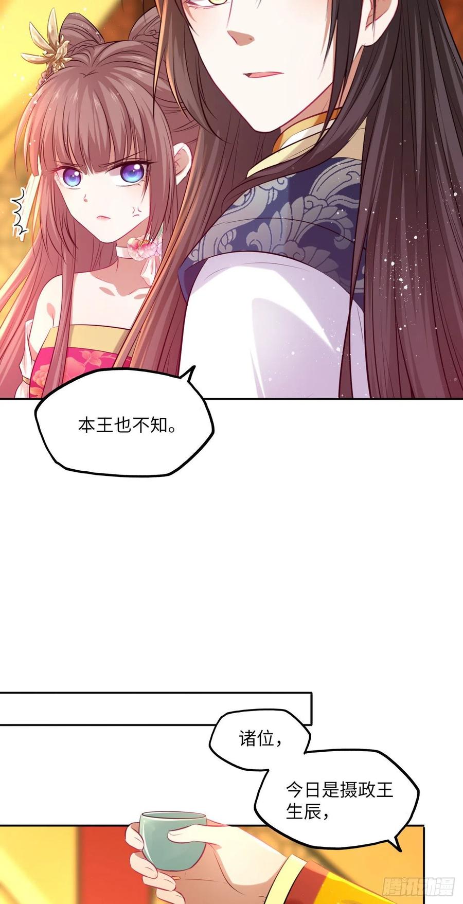 第73话：裕阳公主的盛情邀请-第77话