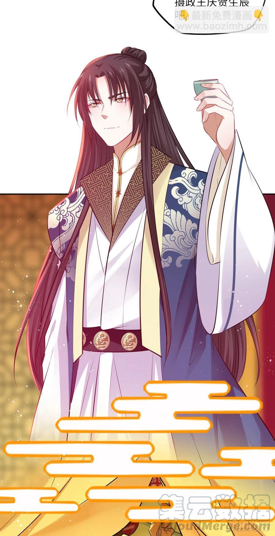 第73话：裕阳公主的盛情邀请-第77话