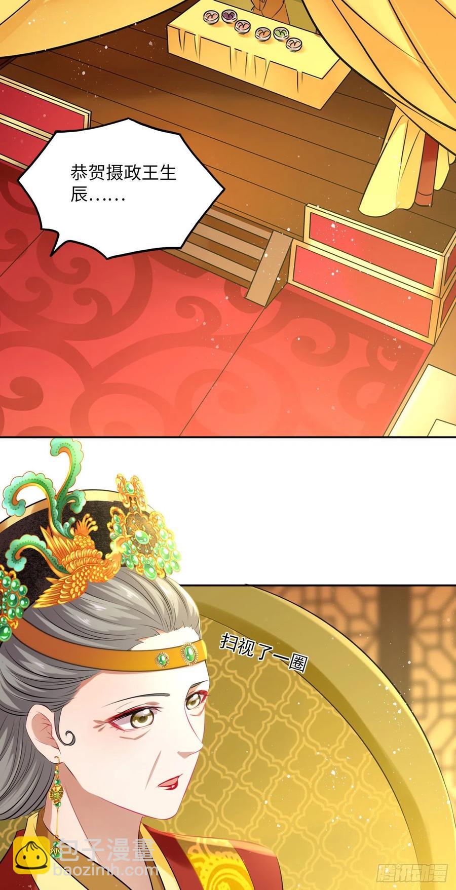 第73话：裕阳公主的盛情邀请-第77话