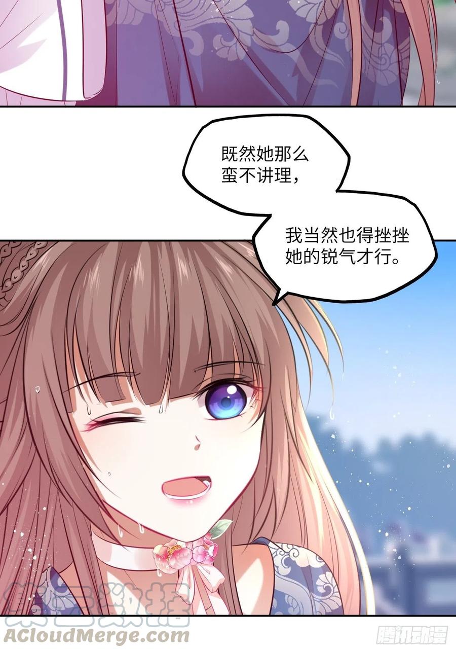 第75话：果然是个看脸的世界啊-第79话