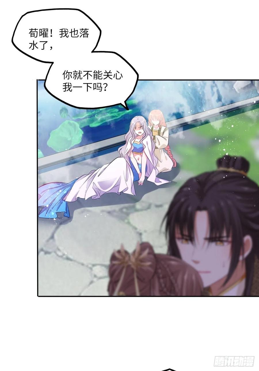 第75话：果然是个看脸的世界啊-第79话