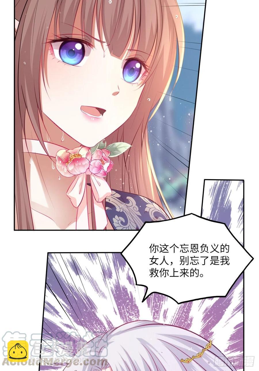 第75话：果然是个看脸的世界啊-第79话