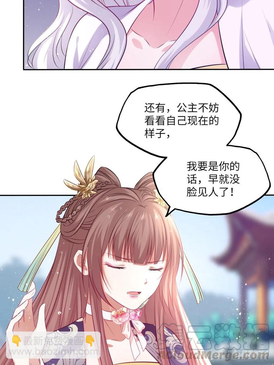 第75话：果然是个看脸的世界啊-第79话