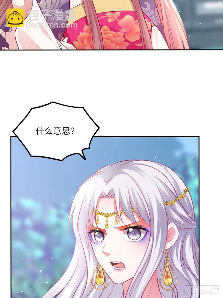 第75话：果然是个看脸的世界啊-第79话