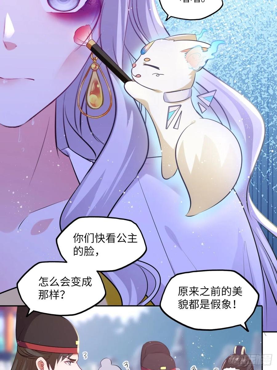 第75话：果然是个看脸的世界啊-第79话