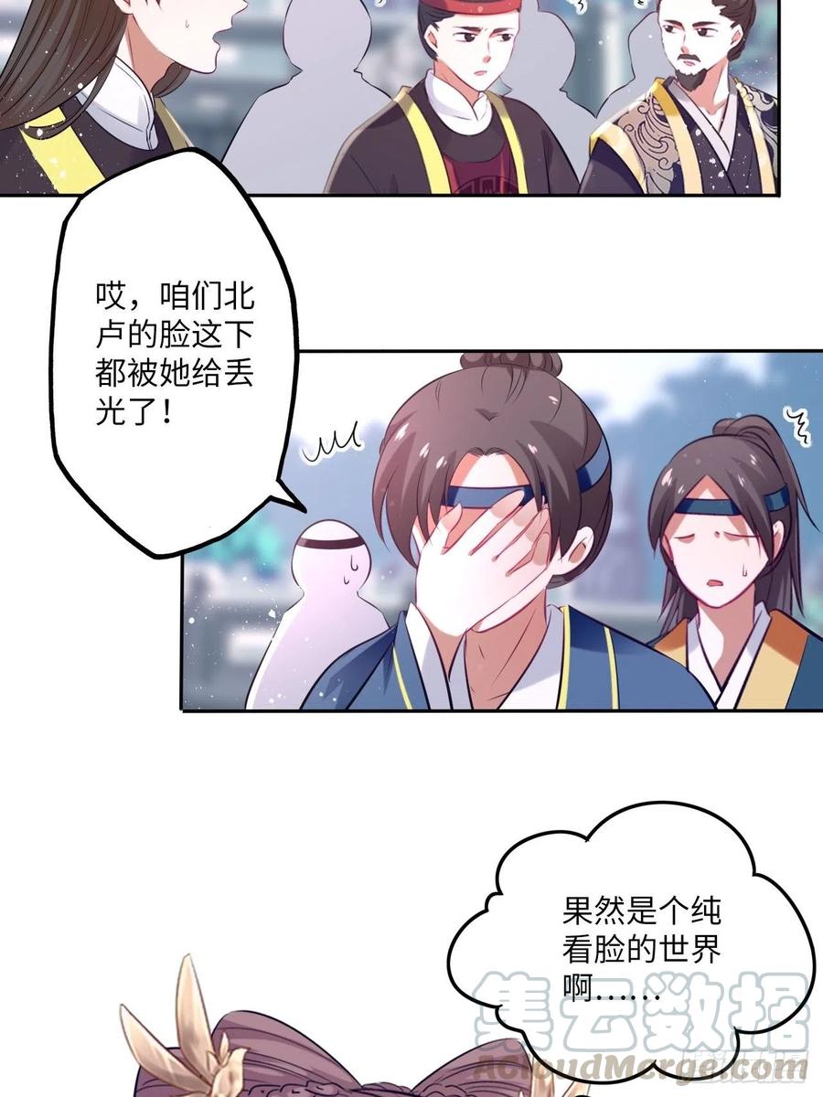 第75话：果然是个看脸的世界啊-第79话