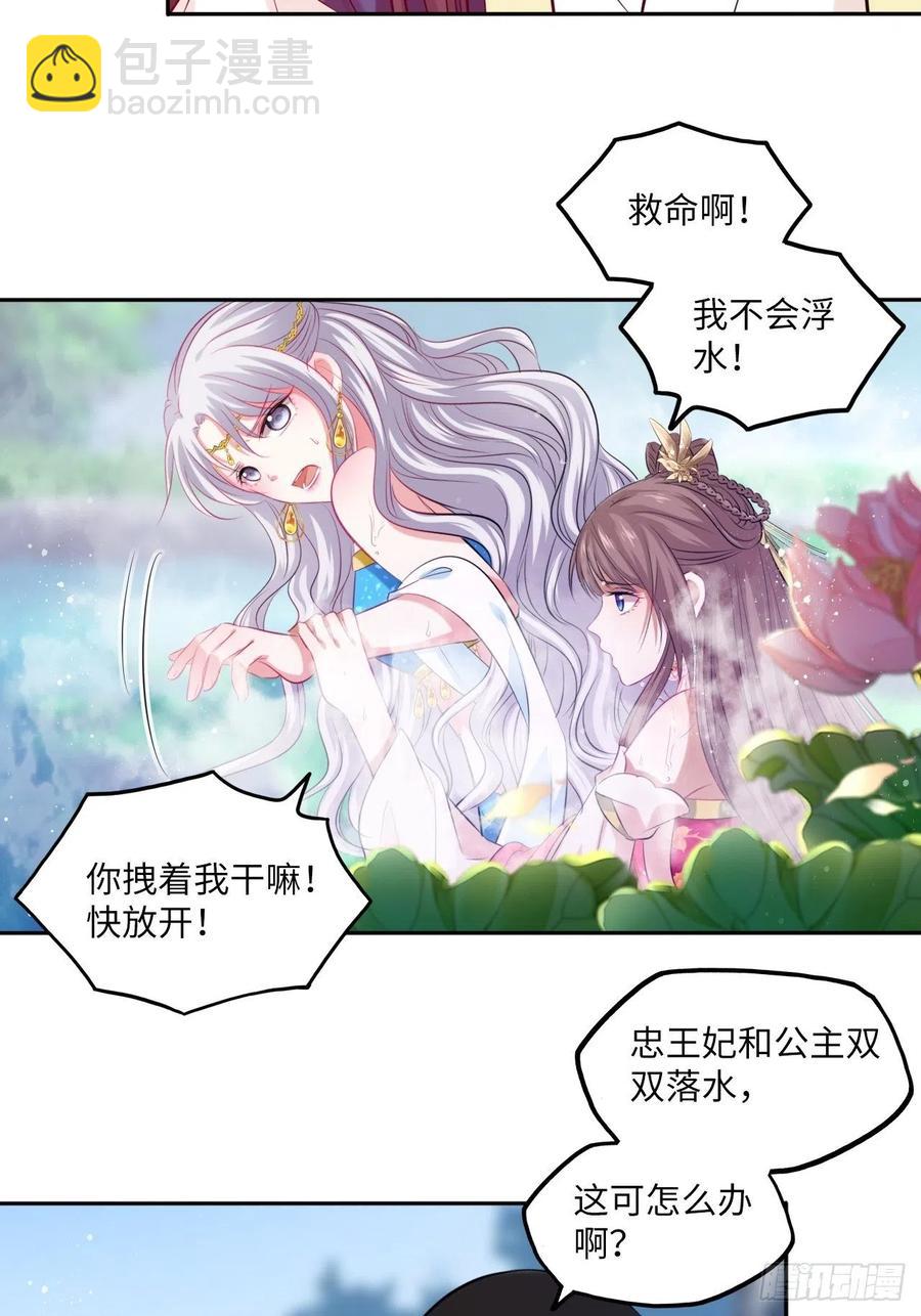 第75话：果然是个看脸的世界啊-第79话