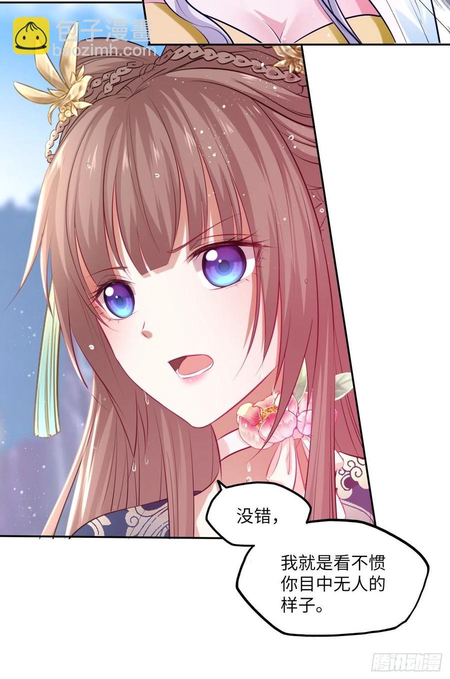 第75话：果然是个看脸的世界啊-第79话