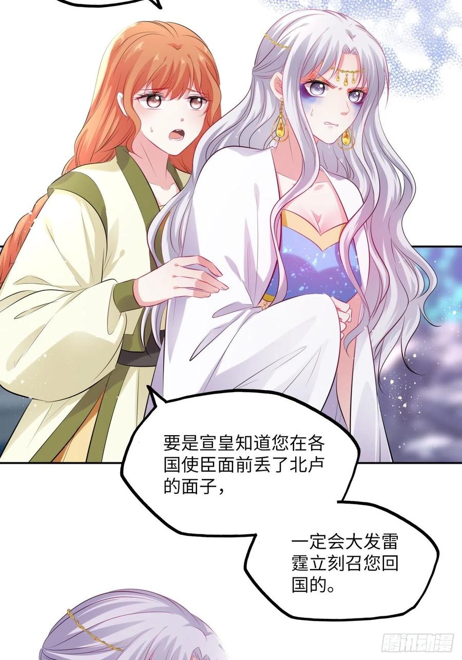 第75话：果然是个看脸的世界啊-第79话