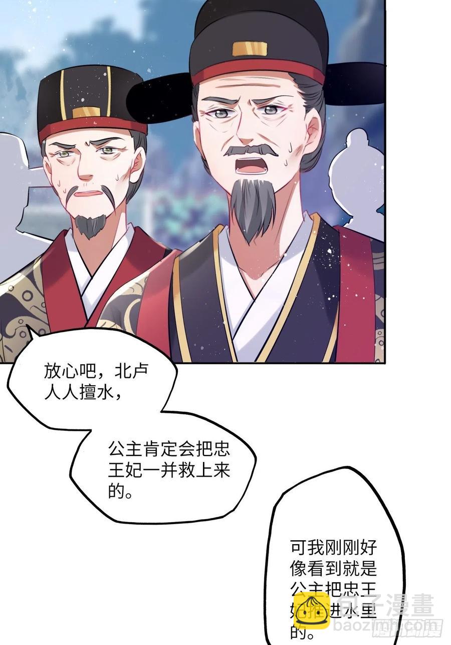 第75话：果然是个看脸的世界啊3