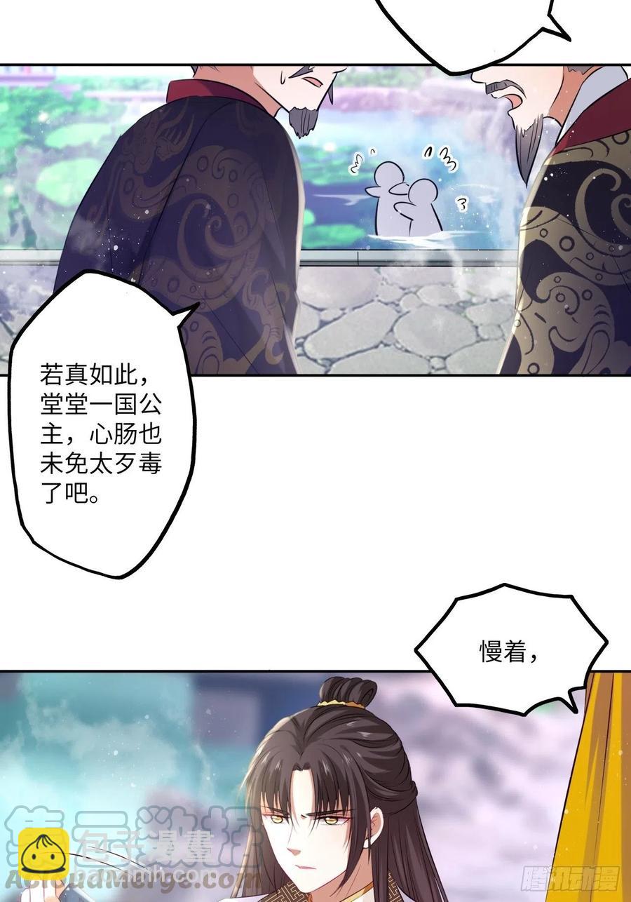 第75话：果然是个看脸的世界啊-第79话