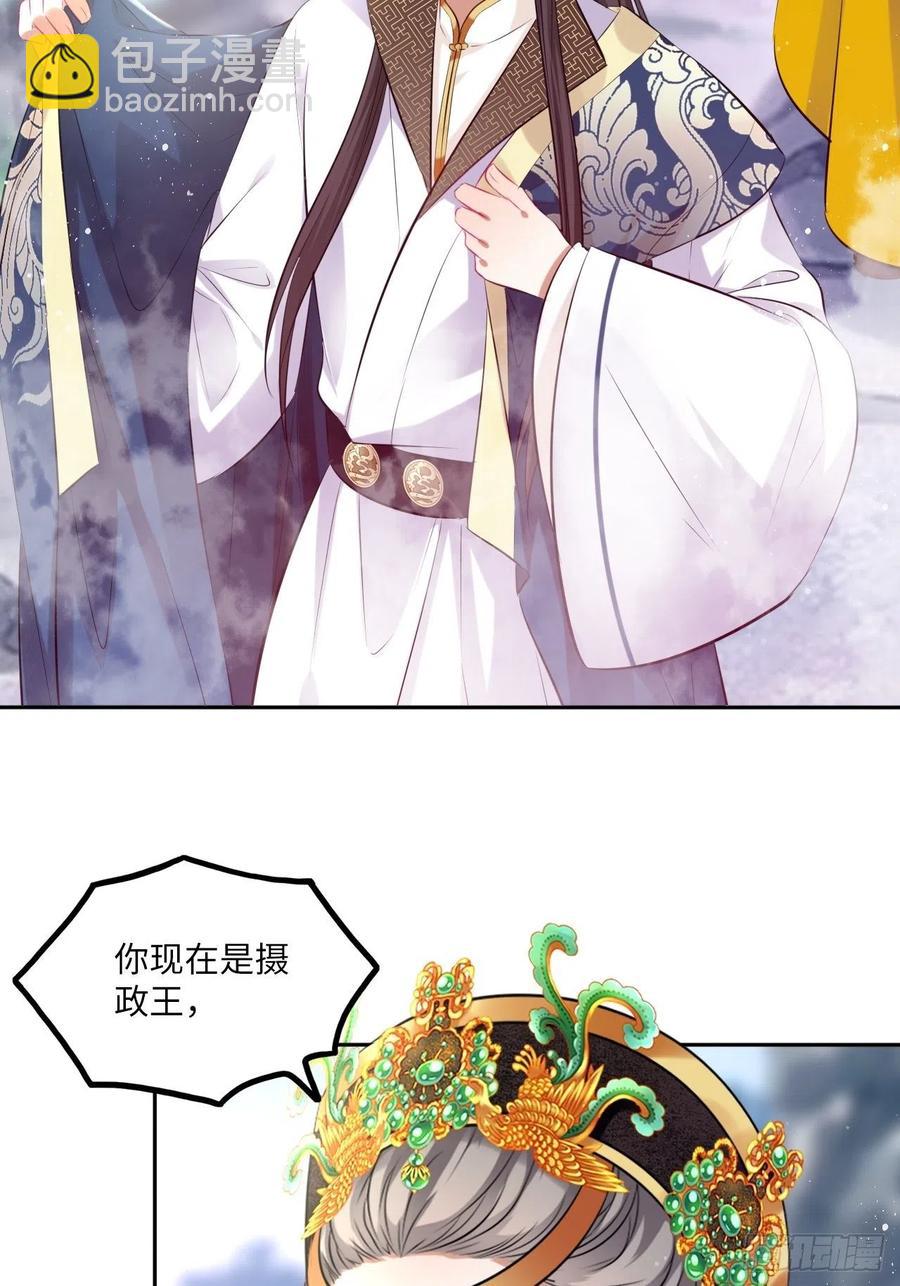 第75话：果然是个看脸的世界啊-第79话