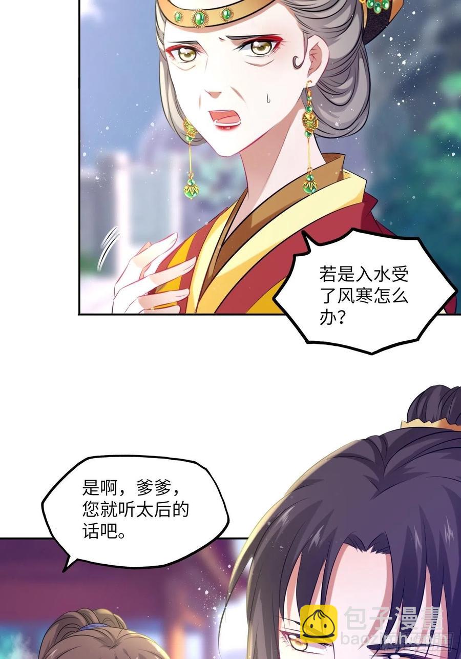 第75话：果然是个看脸的世界啊-第79话