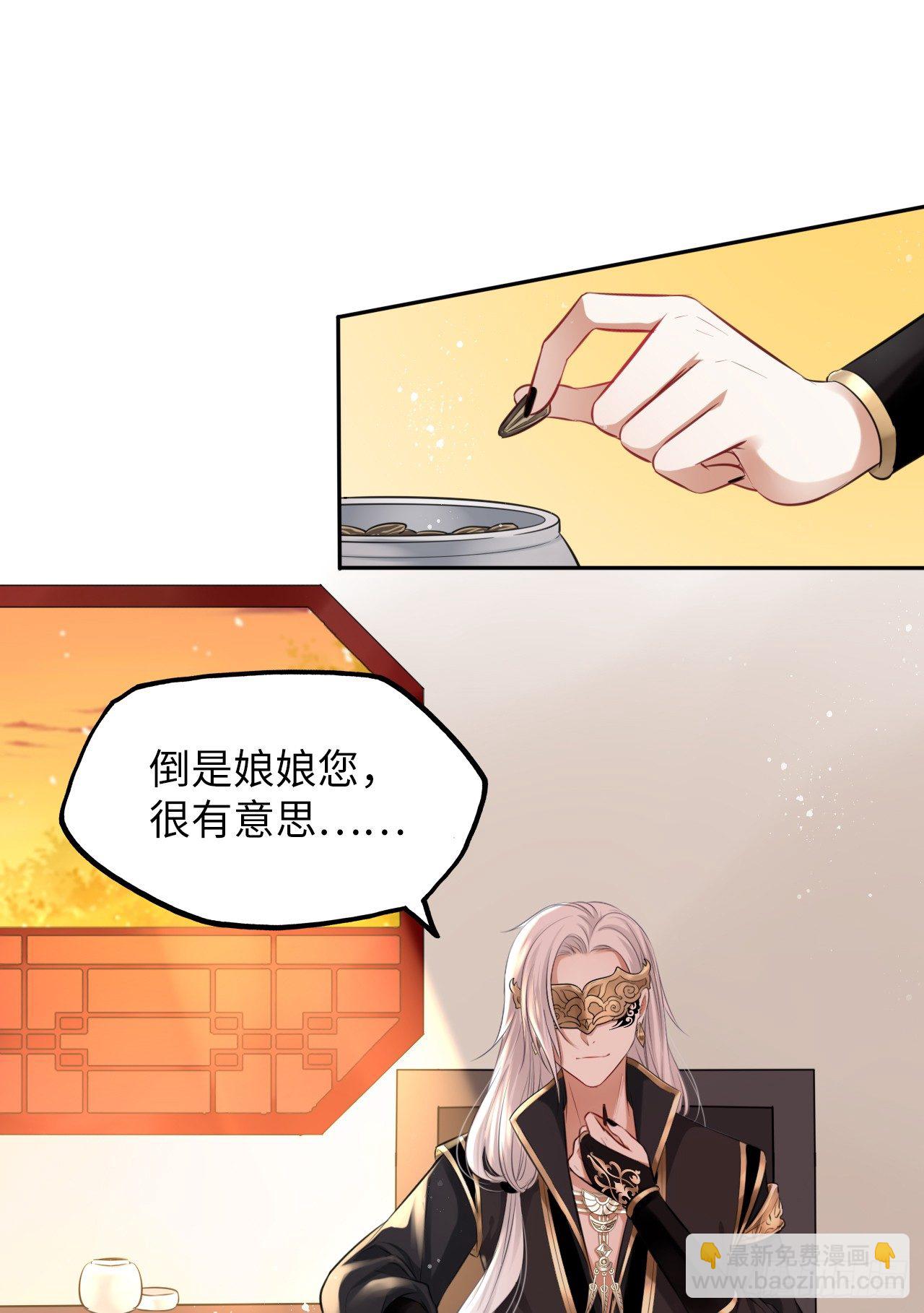 第8话：是敌人还是情敌？！(1/2)-第9话