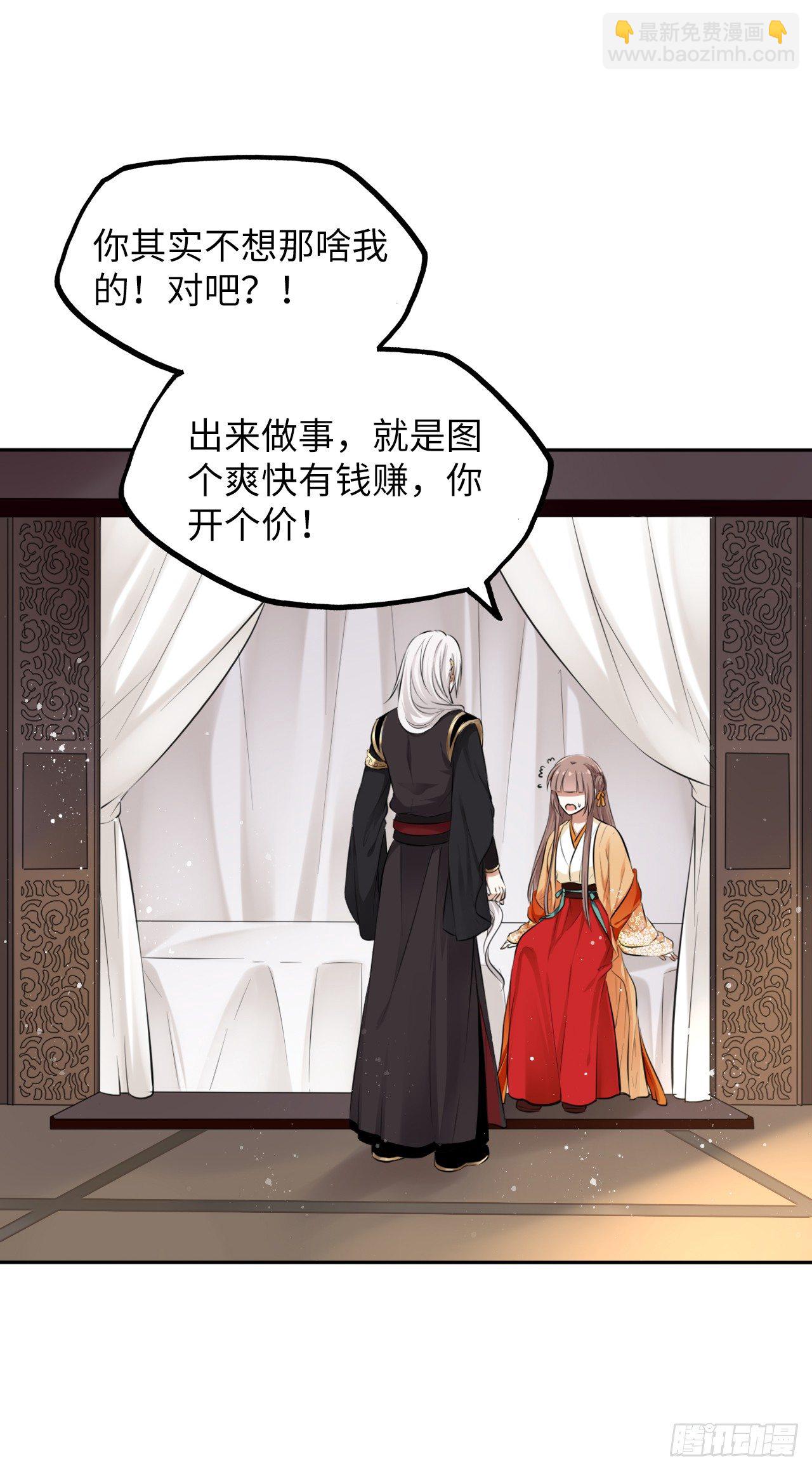 第8话：是敌人还是情敌？！(1/2)-第9话