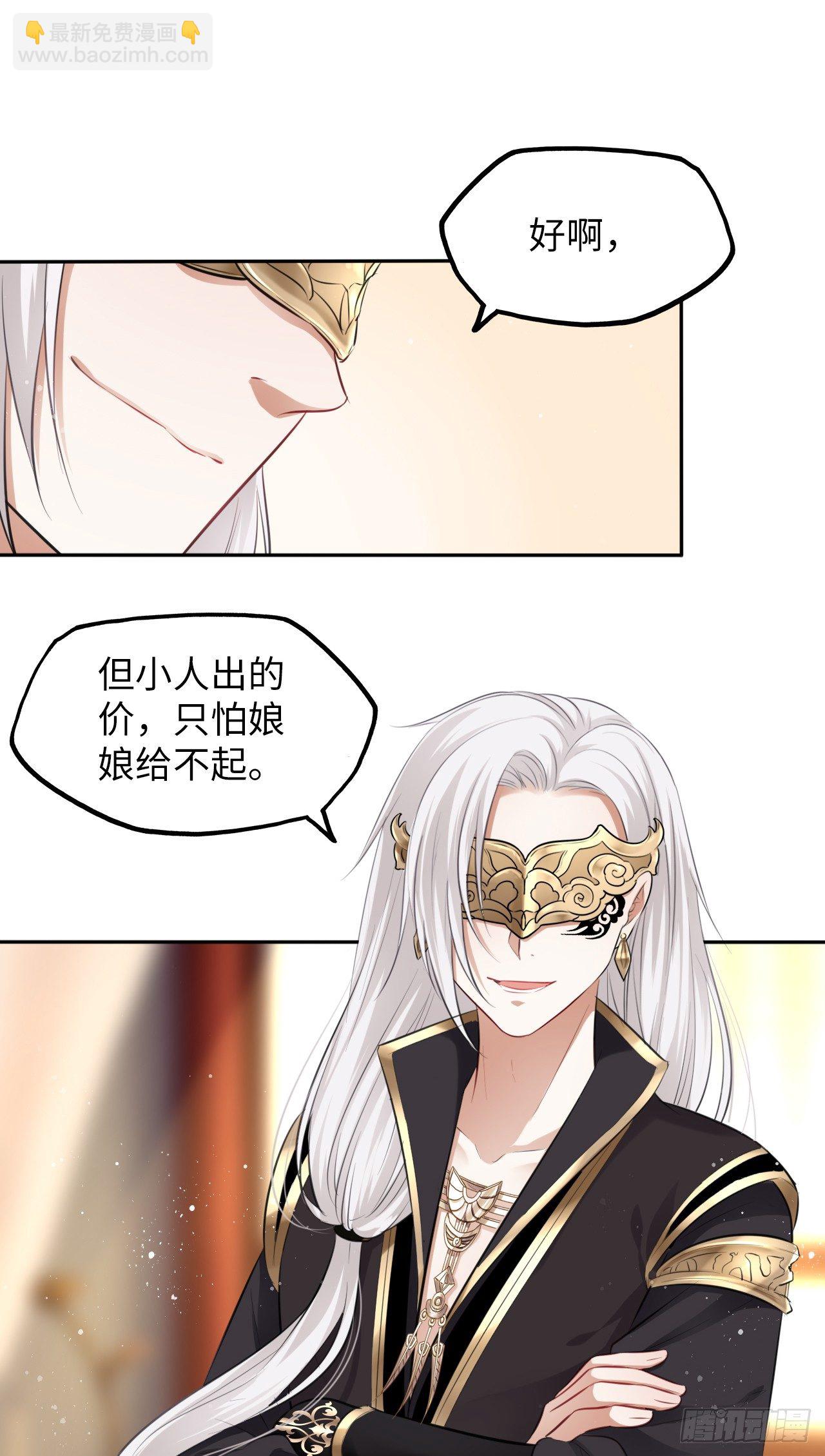 第8话：是敌人还是情敌？！(1/2)-第9话