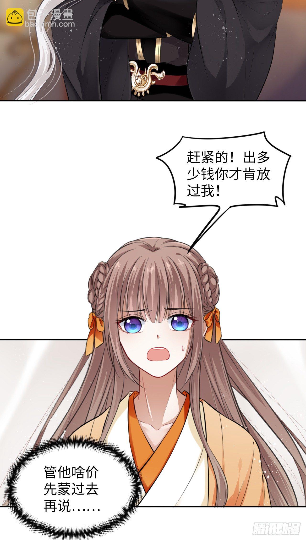 第8话：是敌人还是情敌？！(1/2)-第9话