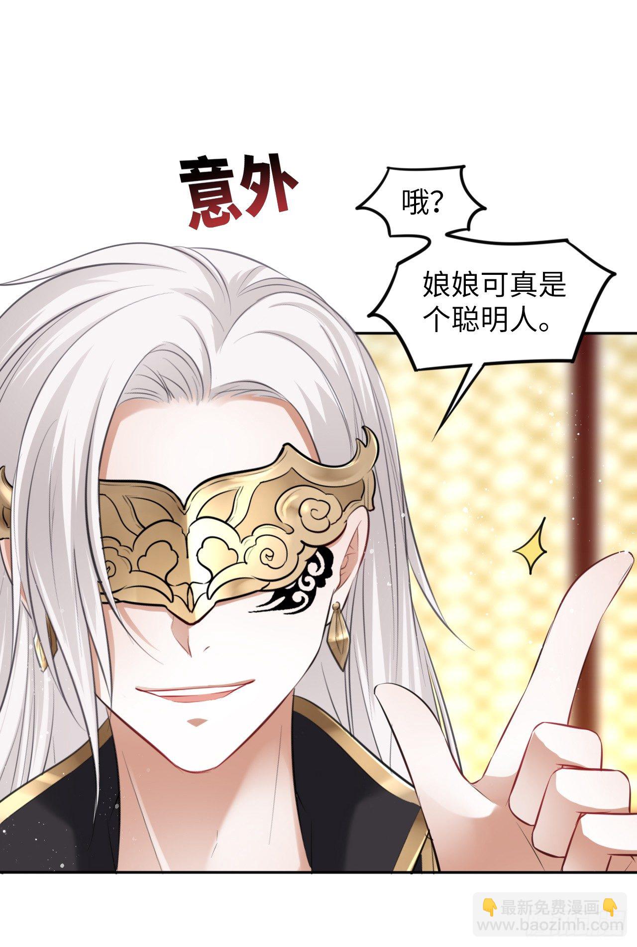 第8话：是敌人还是情敌？！(1/2)-第9话