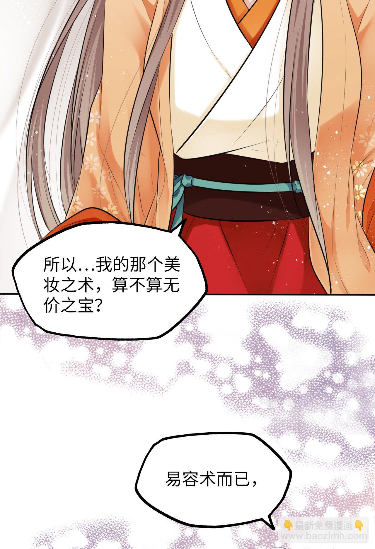 第8话：是敌人还是情敌？！(1/2)-第9话