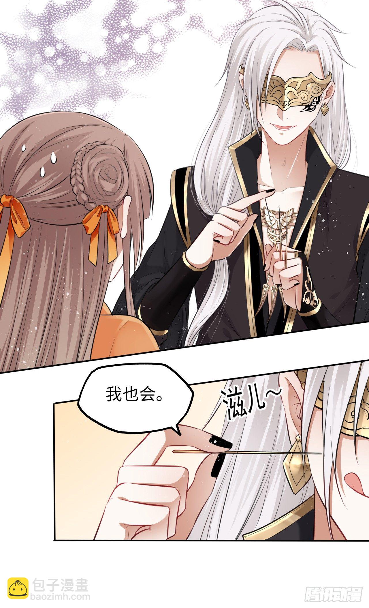 第8话：是敌人还是情敌？！(1/2)-第9话