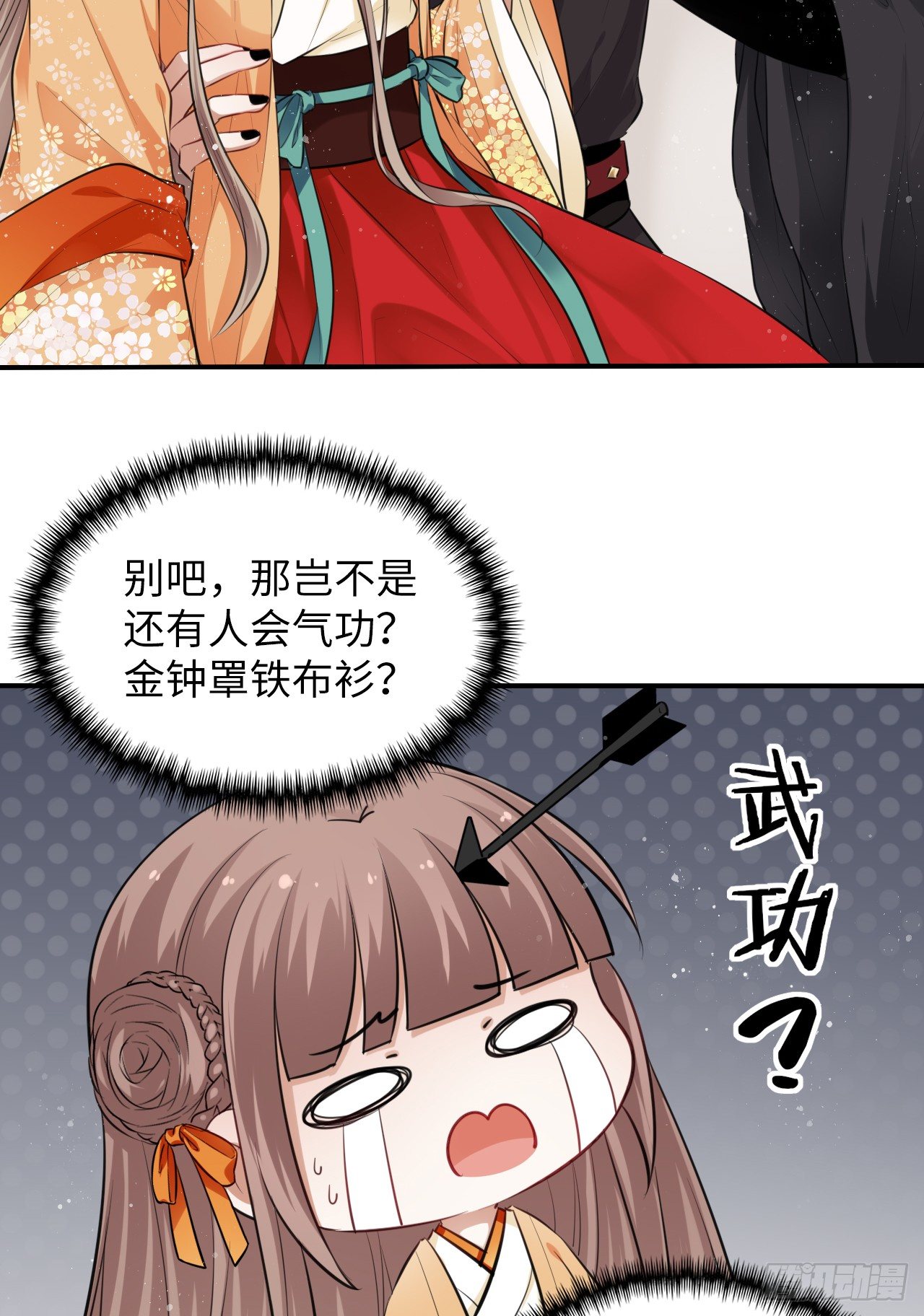 第8话：是敌人还是情敌？！(1/2)-第9话