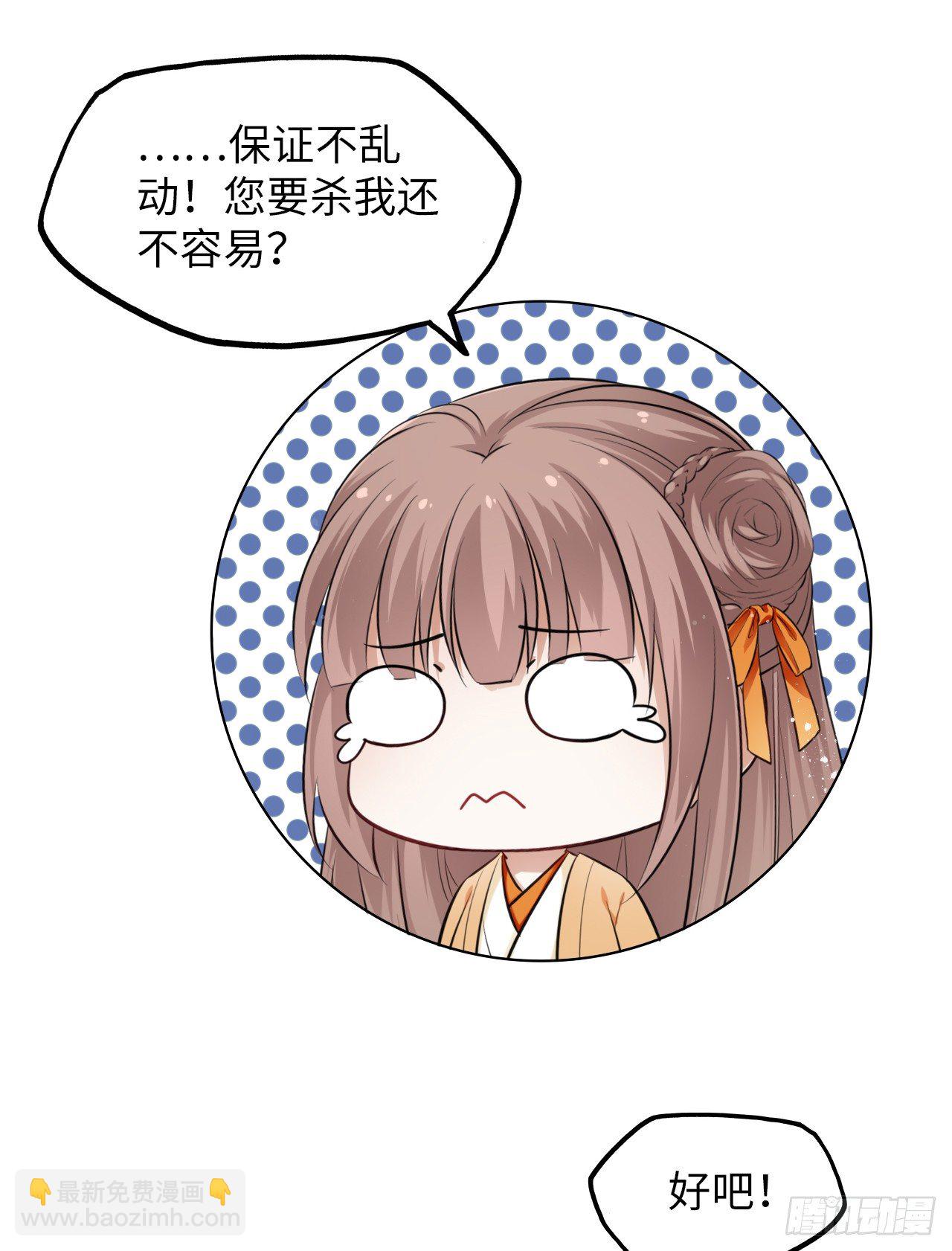 第8话：是敌人还是情敌？！(1/2)-第9话