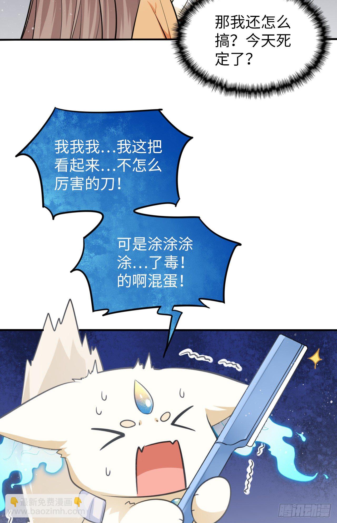 第8话：是敌人还是情敌？！(1/2)-第9话