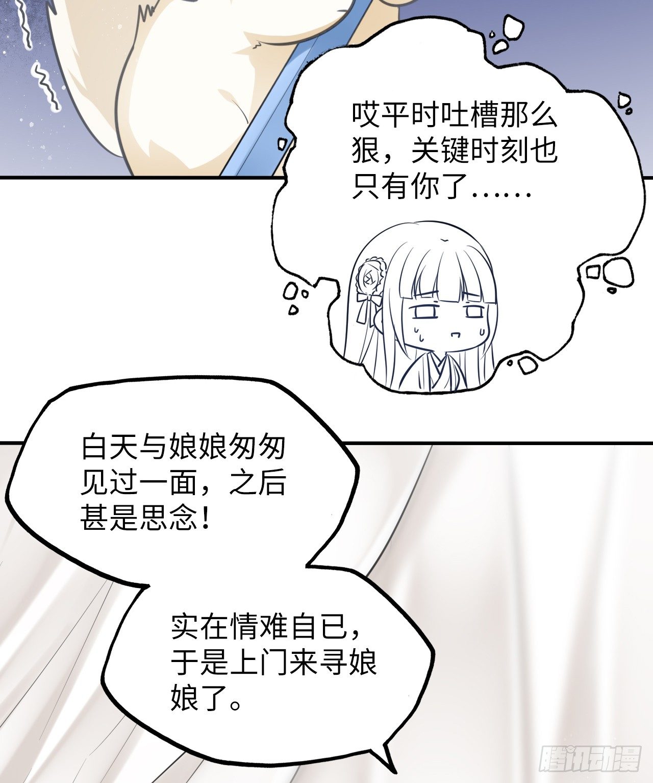 第8话：是敌人还是情敌？！(1/2)-第9话