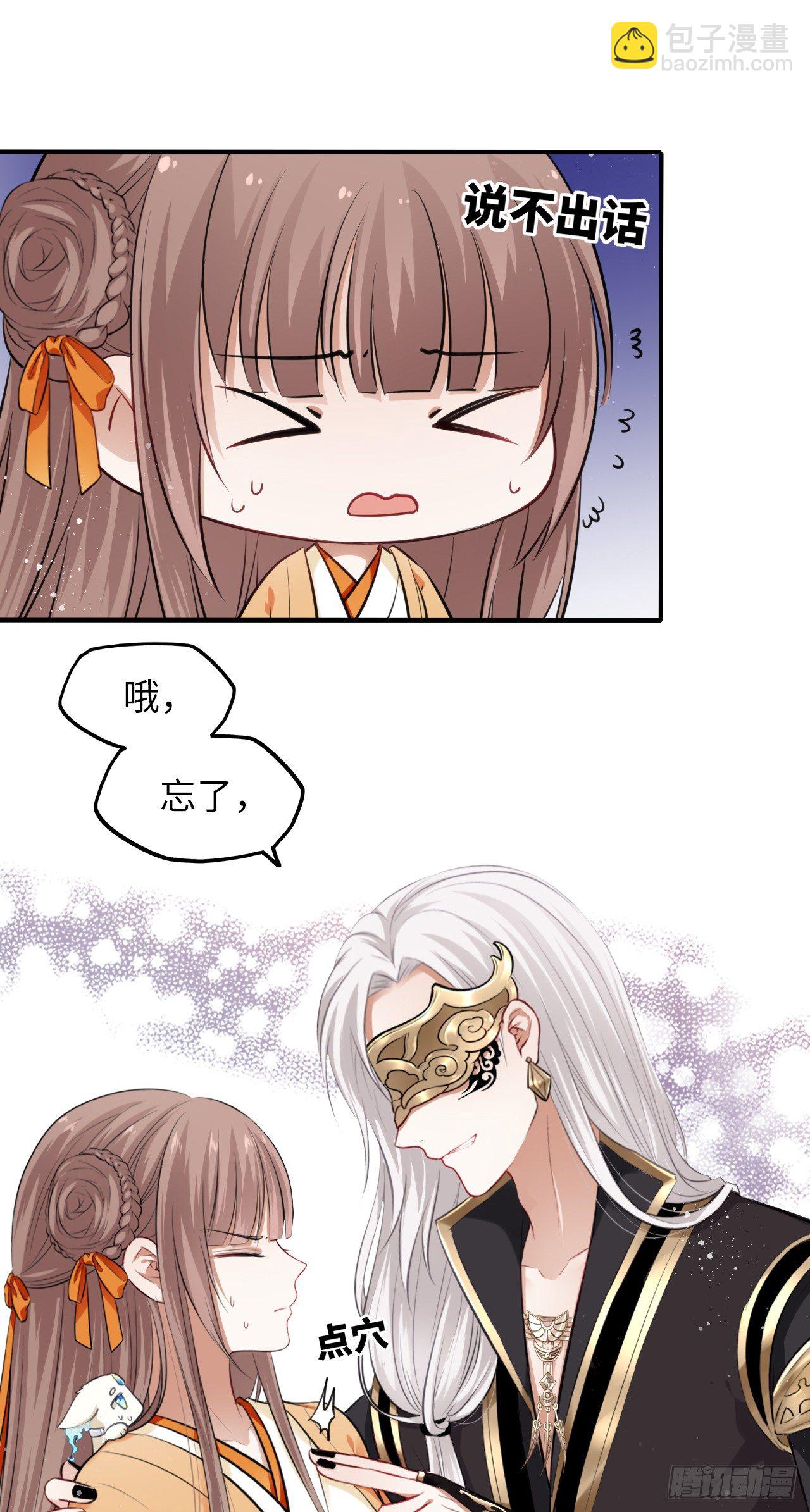 第8话：是敌人还是情敌？！(1/2)-第9话