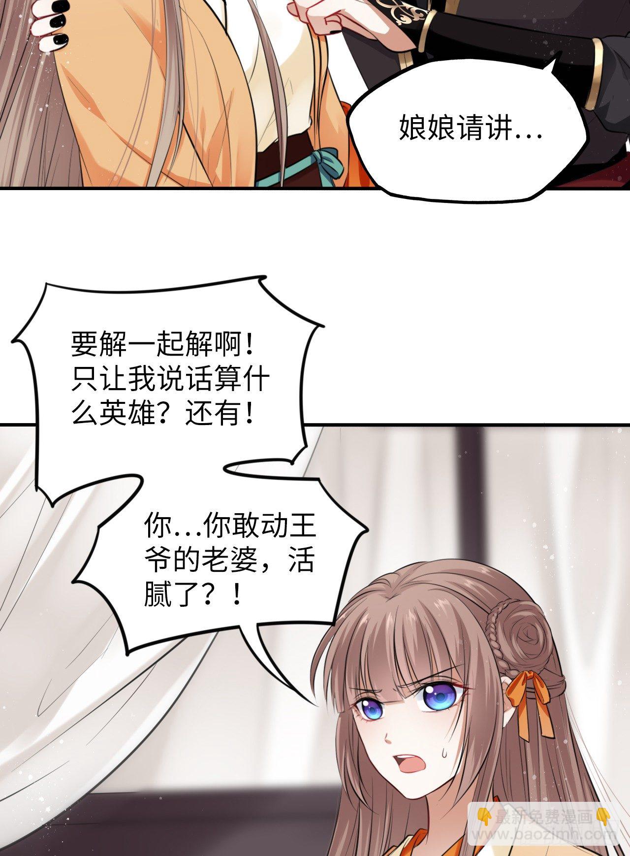 第8话：是敌人还是情敌？！(1/2)-第9话