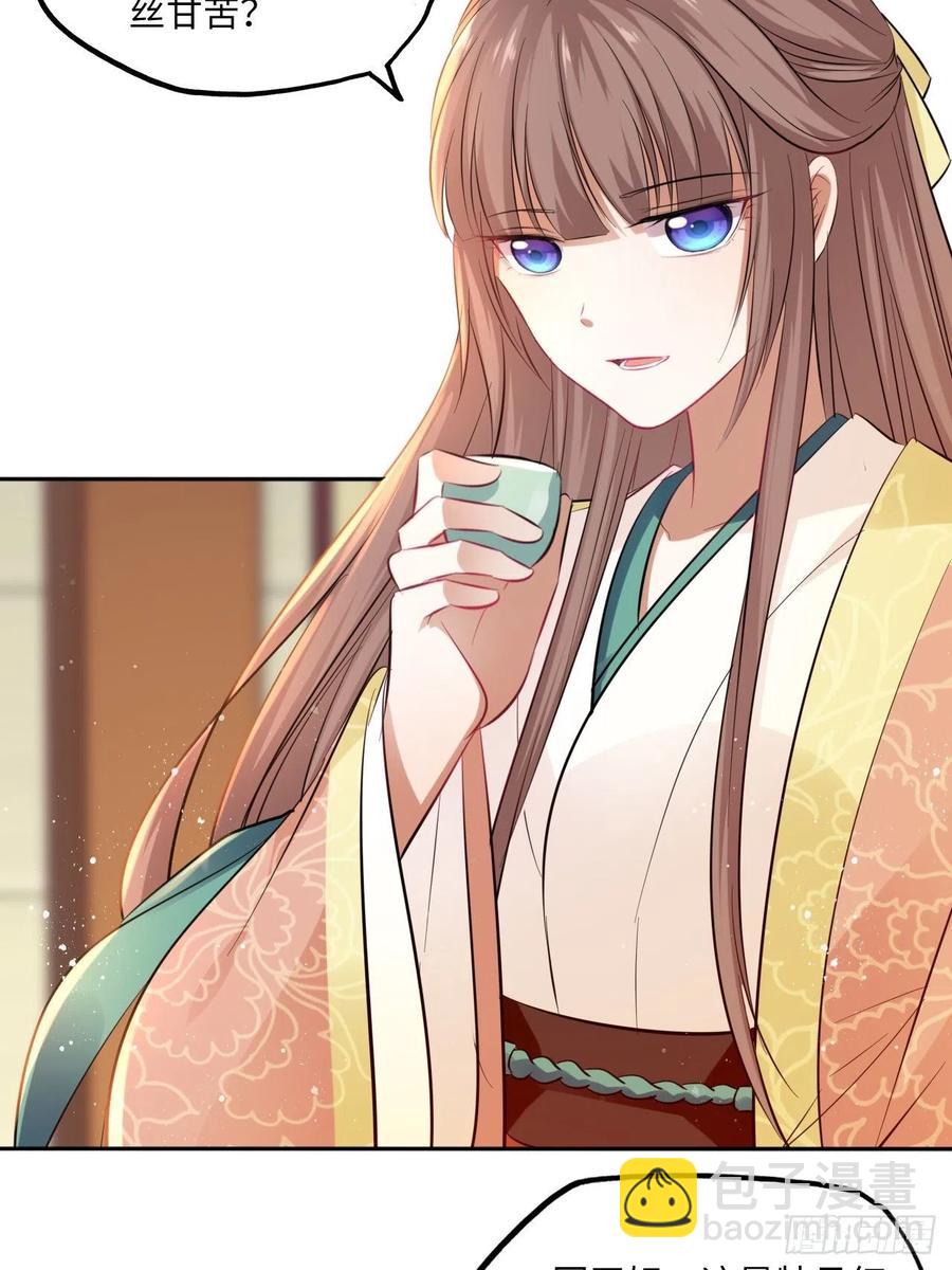 第77话：北卢秘制的催情药-第81话