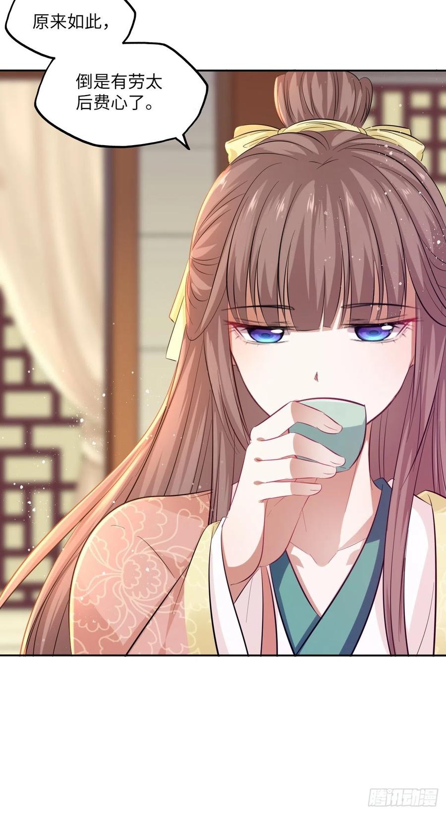 第77话：北卢秘制的催情药-第81话