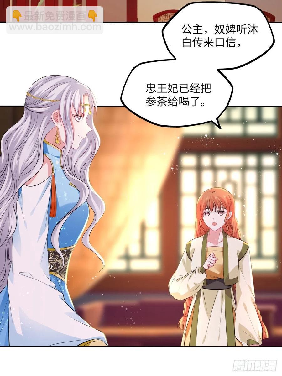 第77话：北卢秘制的催情药-第81话