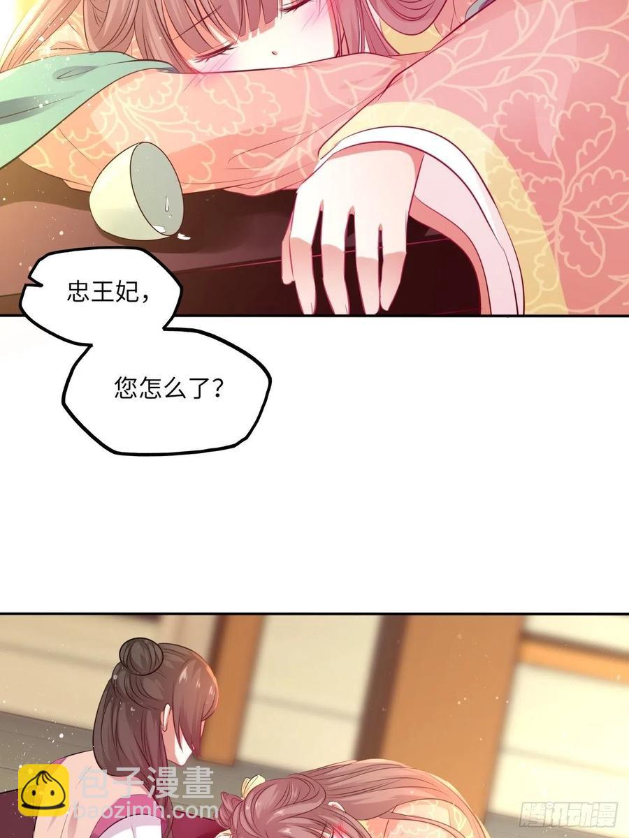 第77话：北卢秘制的催情药-第81话