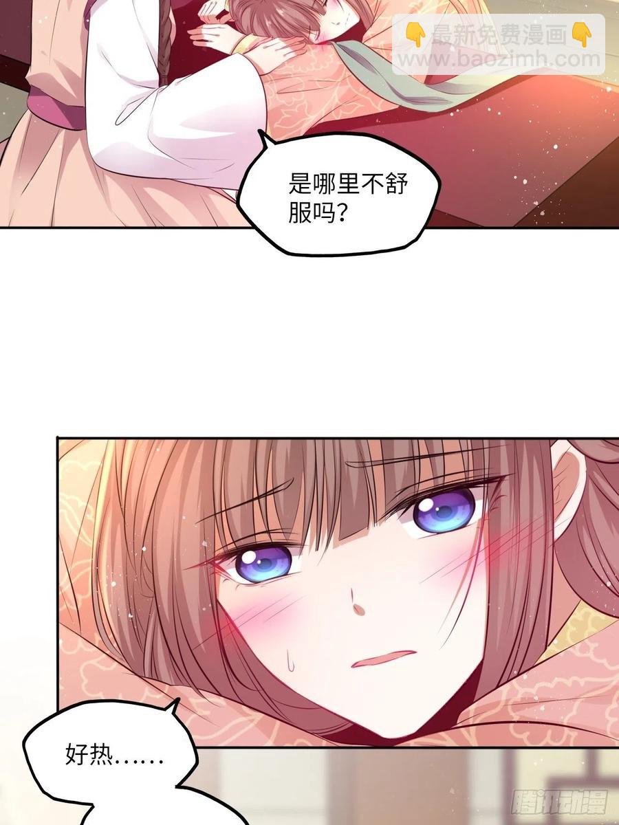 第77话：北卢秘制的催情药-第81话