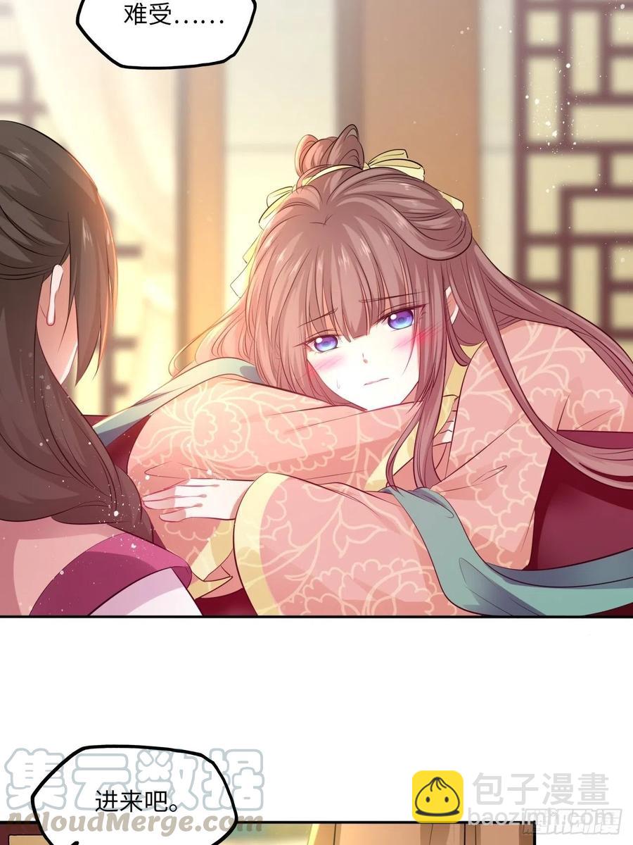 第77话：北卢秘制的催情药-第81话